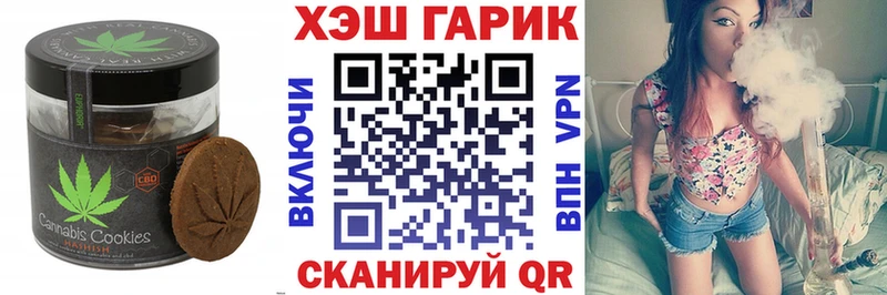 Печенье с ТГК конопля Алейск