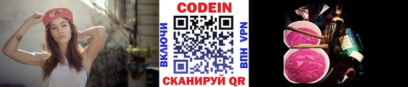Кодеиновый сироп Lean напиток Lean (лин)  Алейск 