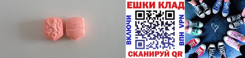ЭКСТАЗИ 99%  наркошоп  Алейск 