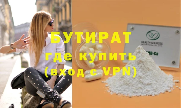 бутират Абинск