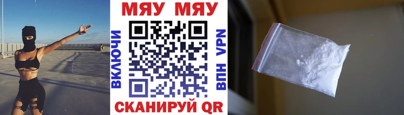 Меф мука Алейск